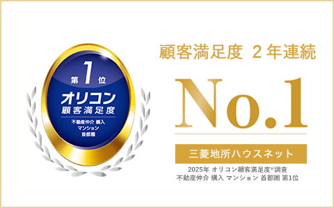 オリコン顧客満足度調査｜ザ・タワーレジデンス大塚